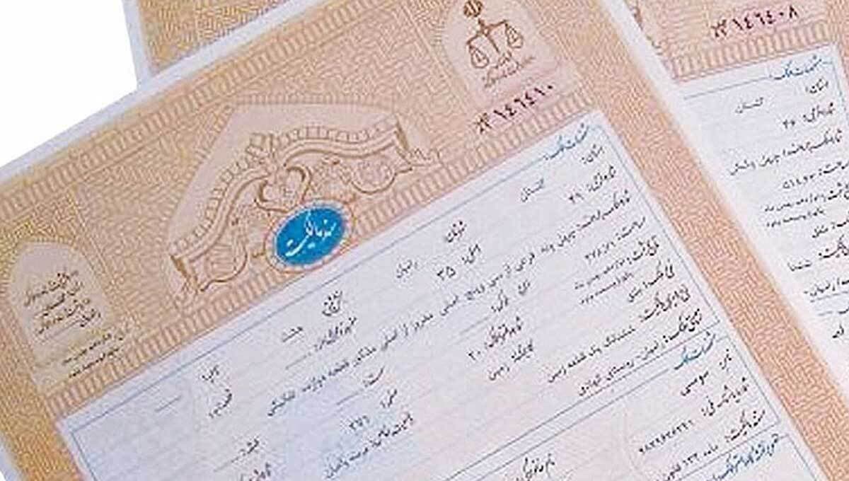 هشدار به حاشیه‌نشینان/ برای دریافت سند ۲.۵ ماه فرصت دارید